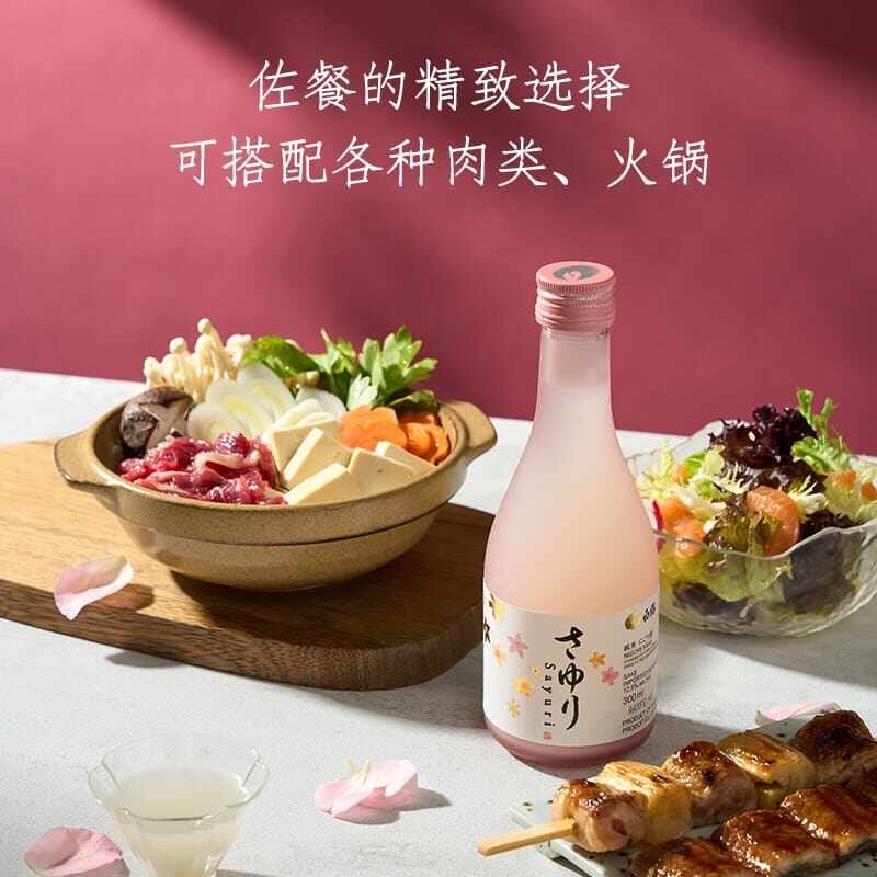 ruou-sake-sayuri-jyunmai-nigori-300ml-6